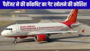 फ्लाइट में पैसेंजर ने किया कॉकपिट खोलने का प्रयास, बेंगलुरु से आ रही थी वार… – भारत संपर्क