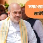 बिहार चुनाव: 20 जिलों के नेताओं से संवाद, संगठन को मजबूत करने पर फोकस,…