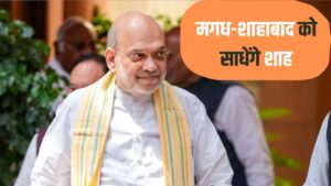 बिहार चुनाव: 20 जिलों के नेताओं से संवाद, संगठन को मजबूत करने पर फोकस,…