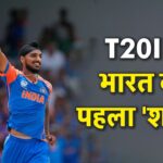 अर्शदीप सिंह ने सिर्फ 3 साल में रचा इतिहास, भारतीय क्रिकेट में पहली बार हुआ… – भारत संपर्क