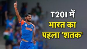 अर्शदीप सिंह ने सिर्फ 3 साल में रचा इतिहास, भारतीय क्रिकेट में पहली बार हुआ… – भारत संपर्क