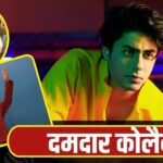 Aryan Khan: BTS Video में सुर मिलाते दिखे आर्यन-दिलजीत, ‘Bads Of Bollywood’ का… – भारत संपर्क