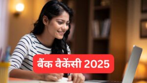 Indian Bank SO Recruitment 2025: इंडियन बैंक में निकली विशेषज्ञ अधिकारी पदों पर…