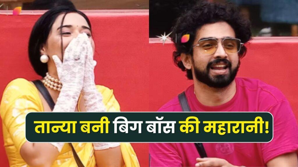 Bigg Boss 19: तान्या मित्तल बनी बिग बॉस की महारानी! सेवा में जुटे घरवाले, एक-एक… – भारत संपर्क
