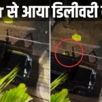Thar से आया डिलीवरी बॉय! देख कस्टमर के उड़ गए होश, Video वायरल