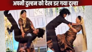 Viral Video: दुल्हन ने स्टेज पर दिखाई अपनी अनोखी कला, अंदाज देख डर गया बेचारा दूल्हा