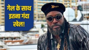 क्रिस गेल फूट-फूटकर रोने लगे, भारत का ये दिग्गज बना वजह? प्रीति जिंटा की टी… – भारत संपर्क