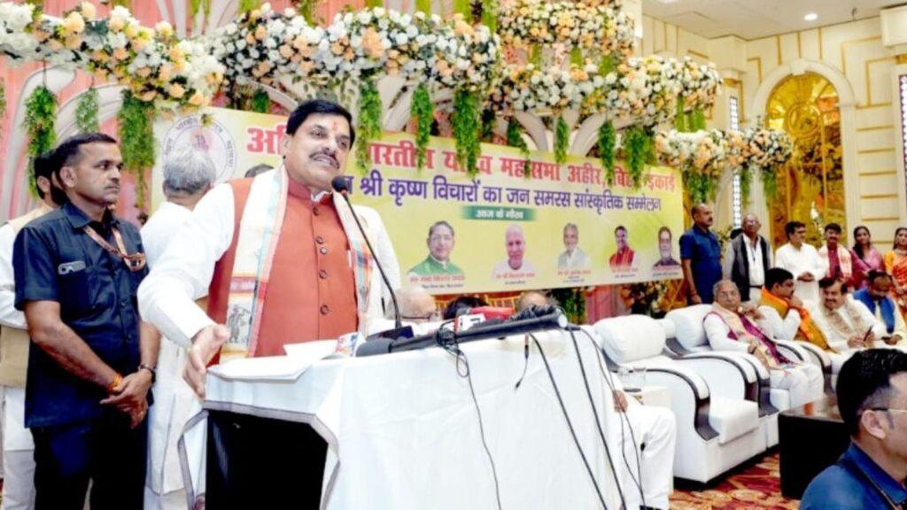 सीएम मोहन यादव का बड़ा ऐलान, भगवान श्रीकृष्ण की लीला स्थलों पर हम बना रहे ह… – भारत संपर्क सीएम मोहन यादव का बड़ा ऐलान, भगवान श्रीकृष्ण की लीला स्थलों पर हम बना रहे ह… – भारत संपर्क