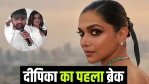 Himesh Deepika Song: हिमेश रेशमिया का वो गाना, जिसने बदल डाली थी दीपिका पादुकोण… – भारत संपर्क