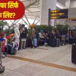 H-1B वीजा: पुराने धारकों को तुरंत US लौटने की जरूरत नहीं, 1 लाख डॉलर फीस सिर्फ नए… – भारत संपर्क