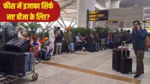 H-1B वीजा: पुराने धारकों को तुरंत US लौटने की जरूरत नहीं, 1 लाख डॉलर फीस सिर्फ नए… – भारत संपर्क