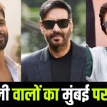 Delhi Born Celebs: शाहरुख-सैफ ही नहीं, मुंबई में चमके इन 10 सितारों का भी दिल्ली… – भारत संपर्क