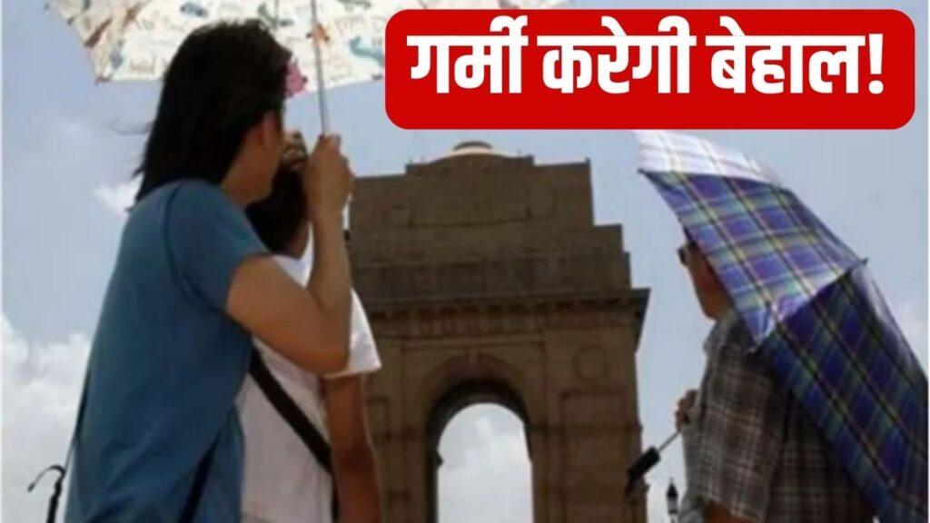 Weather Forecast: सितंबर में गर्मी का अहसास! दिल्ली-यूपी में खिलेगी धूप,…