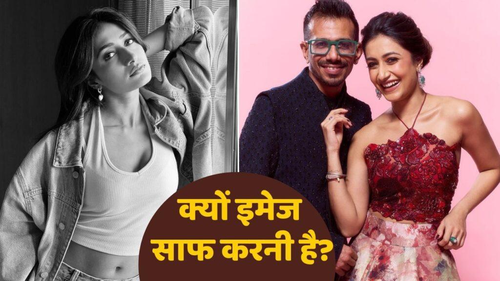 Dhanashree Verma: ”वो मेरा पति था…” धनश्री वर्मा ने दे डाली युजवेंद्र चहल को… – भारत संपर्क Dhanashree Verma: ”वो मेरा पति था…” धनश्री वर्मा ने दे डाली युजवेंद्र चहल को… – भारत संपर्क