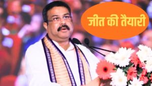 धर्मेंद्र प्रधान बिहार बीजेपी के चुनाव प्रभारी नियुक्त, पहले भी कई राज्यों…