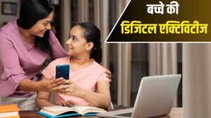 मोबाइल से सोशल मीडिया तक… बच्चों की ऑनलाइन एक्टिविटीज पर नजर रखने के लिए…