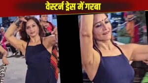 Viral Video: वेस्टर्न ड्रेस पहनकर गरबा खेलने पहुंची महिला, लोगों ने जमकर किया ट्रोल