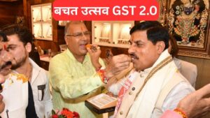 बचत उत्सव है GST 2.0…CM मोहन यादव ने व्यापारियों से किया संवाद, दशहरे के … – भारत संपर्क