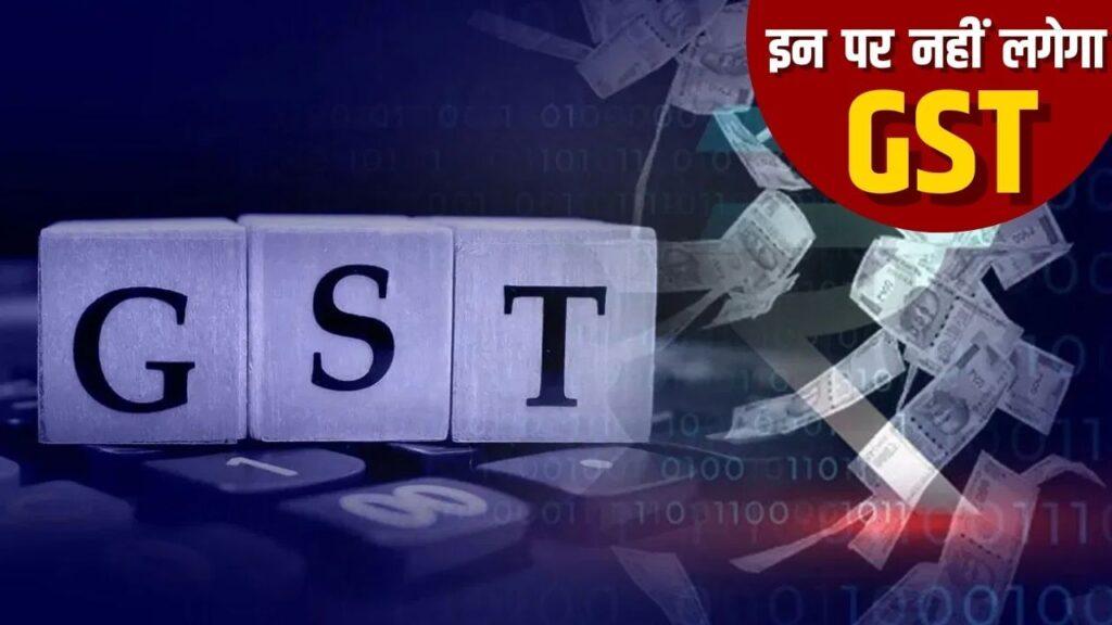 GST 2.0 से भरेगी आम आदमी की जेब, नए बदलाव से हर साल बचेंगे…- भारत संपर्क GST 2.0 से भरेगी आम आदमी की जेब, नए बदलाव से हर साल बचेंगे…- भारत संपर्क