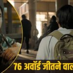60 करोड़ बजट, कमाई 235 करोड़… बस्ती में बनी वो फिल्म, जिसमें दिखी गरीबी-तंगी,… – भारत संपर्क