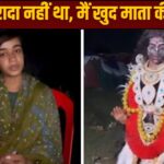 ‘मुझसे गलती हो गई…’, नवरात्रि पर काली माता की वेशभूषा पहनकर अश्लील गाने प… – भारत संपर्क