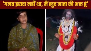 ‘मुझसे गलती हो गई…’, नवरात्रि पर काली माता की वेशभूषा पहनकर अश्लील गाने प… – भारत संपर्क