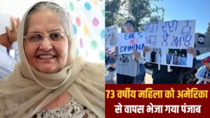 33 साल बाद अमेरिका से भारत भेजी गईं 73 वर्षीय हरजीत कौर, सिख समुदाय का प्रदर्शन – भारत संपर्क