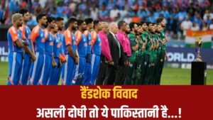 सूर्यकुमार यादव-सलमान आगा को हाथ मिलाने से किसने मना किया, खुल गया राज़! – भारत संपर्क
