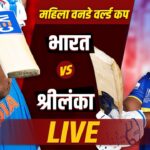 India Women vs Sri Lanka Women Live Score, World Cup: भारत-श्रीलंका मैच से … – भारत संपर्क