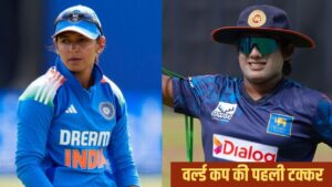 India Women vs Sri Lanka Women Live Streaming: अब शुरू होगी वर्ल्ड कप की जं… – भारत संपर्क