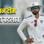 सीरीज के बीच बदल जाएगी इंडियन टीम, श्रेयस अय्यर की कप्तानी में खेलेंगे ये 2… – भारत संपर्क