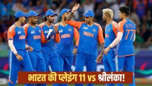 IND vs SL, Playing 11: टीम इंडिया में होंगे 3 बड़े बदलाव, फाइनल से पहले इन … – भारत संपर्क