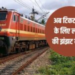 अयोध्या वाला मॉडल लखनऊ समेत इन स्टेशनों पर भी लागू, बिना लाइन में लगे मिलेग… – भारत संपर्क