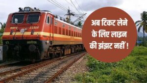 अयोध्या वाला मॉडल लखनऊ समेत इन स्टेशनों पर भी लागू, बिना लाइन में लगे मिलेग… – भारत संपर्क