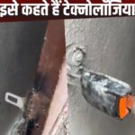 Viral Video: गाड़ी की सीट बेल्ट से बंदे ने बनाया घर का लॉक, जुगाड़ की पराकाष्ठा देख…
