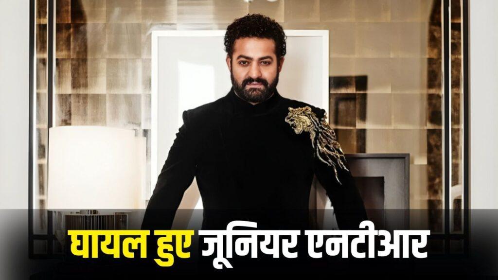 Junior NTR Injured: ऐड शूट के सेट पर घायल हुए तेलुगू स्टार जूनियर एनटीआर, अब… – भारत संपर्क