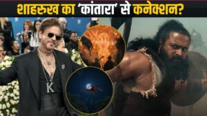 Kantara Chapter 1: ऋषभ शेट्टी के ‘कांतारा चैप्टर 1’ के ट्रेलर में हुई जिसकी… – भारत संपर्क