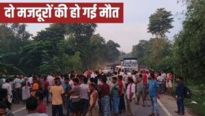 कटिहार: CM नीतीश के स्वागत की कर रहे थे तैयारी, दो मजदूरों को स्कार्पियो ने…