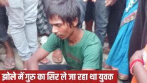 तांत्रिक की मौत के बाद चेले ने कब्र से निकाला शव, धड़ से अलग कर सिर को साथ…