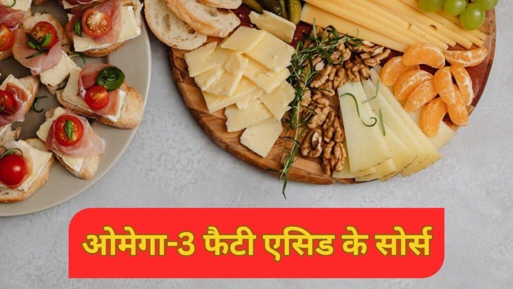 National Nutrition Week 2025: फिश ही नहीं, इन वेजिटेरियन फूड्स में भी पाया जाता…