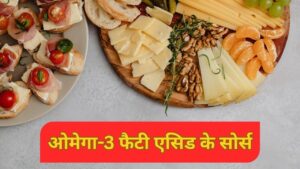 National Nutrition Week 2025: फिश ही नहीं, इन वेजिटेरियन फूड्स में भी पाया जाता…