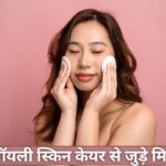 Oily Skin Care Myths: ऑयली स्किन केयर से जुड़ी गलतफहमियां, जिनपर ज्यादातर लोग…