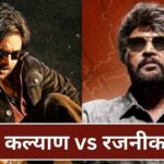 OG Box Office: 4 दिन में 200 करोड़ पार, OG ने मचाई खलबली, क्या पवन कल्याण… – भारत संपर्क