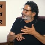 लालू राज से ज्यादा भ्रष्टाचार नीतीश कुमार की सरकार में, प्रशांत किशोर ने…