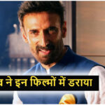 Rahul Dev Movies: राहुल देव ने इन 5 फिल्मों में निभाया खौफनाक विलेन का रोल, आज… – भारत संपर्क