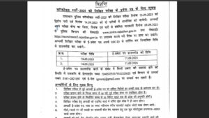 Rajasthan Police Constable Exam: राजस्थान पुलिस कांस्टेबल परीक्षा के लिए सिटी…