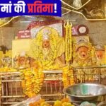 Rajgarh News: कठिन तपस्या के बाद पेड़ से प्रकट हुईं थीं मां, फिर किए कई चमत… – भारत संपर्क