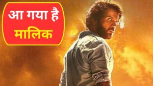 अब OTT पर आई राजकुमार राव की गैंग्सटर फिल्म Maalik, बॉक्स ऑफिस पर बुरा रहा था… – भारत संपर्क