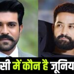 Jr NTR vs Ram Charan: जूनियर NTR या राम चरण, RRR का कौन सा सुपरस्टार है ज्यादा… – भारत संपर्क
