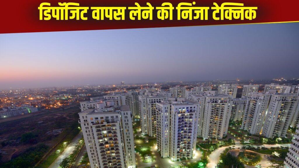 Viral: 2.6 लाख सिक्योरिटी डिपॉजिट न लौटाने पर भड़का किरायेदार, चली ऐसी चाल कि मकान…